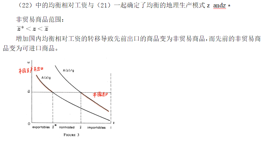 是将李嘉图模型扩展到处理贸易的货币方面——在浮动汇率制下确定汇率